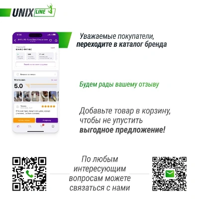 Батут UNIX Line Премиальный с играми / Supreme Game 16 ft (488 см) зеленый
