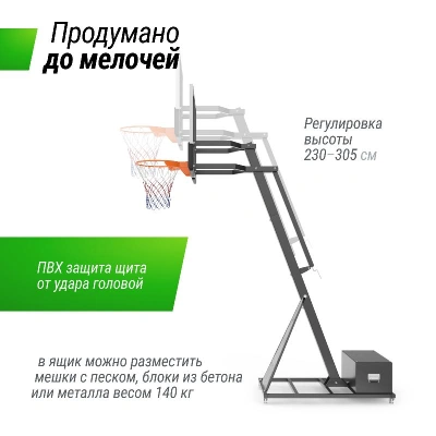 Баскетбольная стойка UNIX Line B-Stand-PC PRO 54"x32" (140 х 82 см) R45 H230-305 см