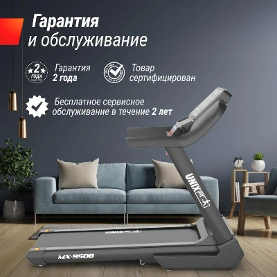 Беговая дорожка UNIX Fit MX-950B