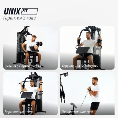 Силовой комплекс UNIX Fit блочный / Block 70 Max