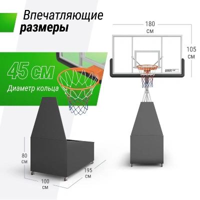 Баскетбольная стойка UNIX Line B-Stand-PC 72"x42" (180 х 105 см) R45 H120-305 см