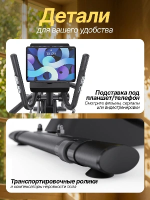 Кросстрейнер  DFC TEZEWA E-T1903-pro