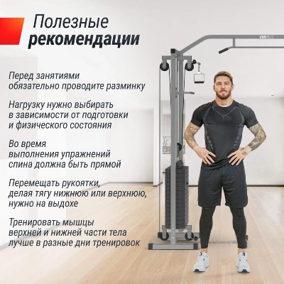 Кроссовер UNIX Fit силовая станция / Station 150 (два блока)