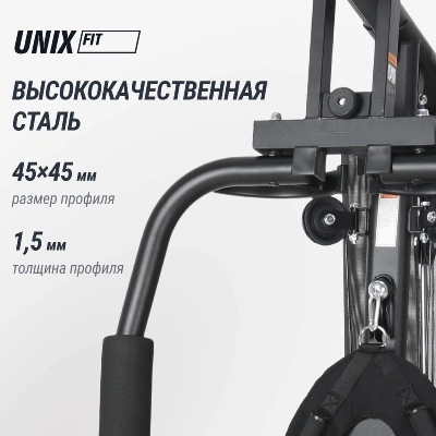 Силовой комплекс UNIX Fit блочный / Block 70 Max