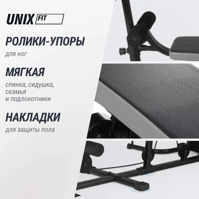 Силовой комплекс UNIX Fit блочный / Block 70 Multi