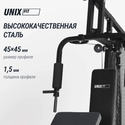 Силовой комплекс UNIX Fit блочный / Block  50