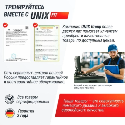 Беговая дорожка UNIX Fit R-400S