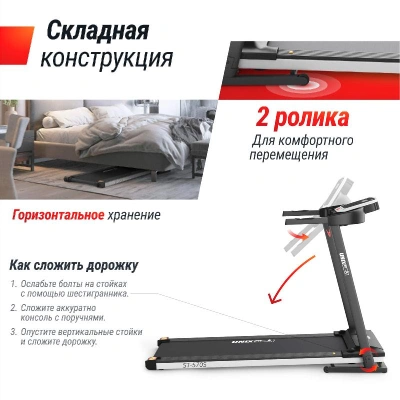 Беговая дорожка UNIX Fit ST-570S
