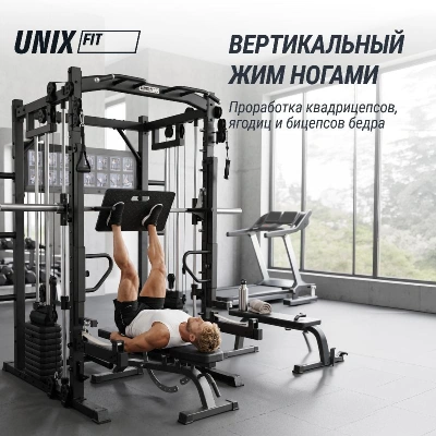 Силовой комплекс - мультистанция UNIX Fit (50 в 1)