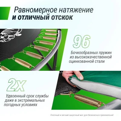 Батут UNIX Line Премиальный с играми / Supreme Game 14 ft (427 см) зеленый